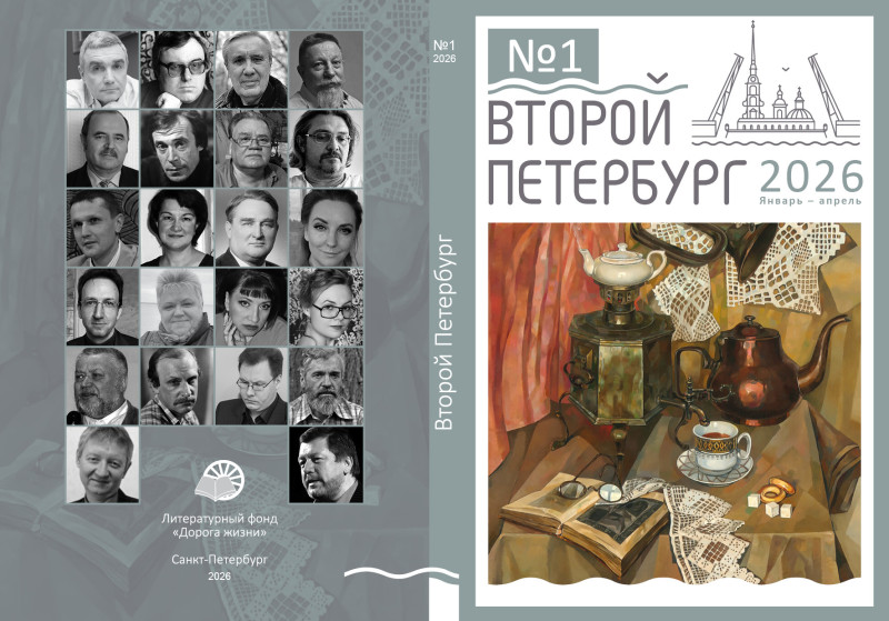 Обложка печать 14 номер