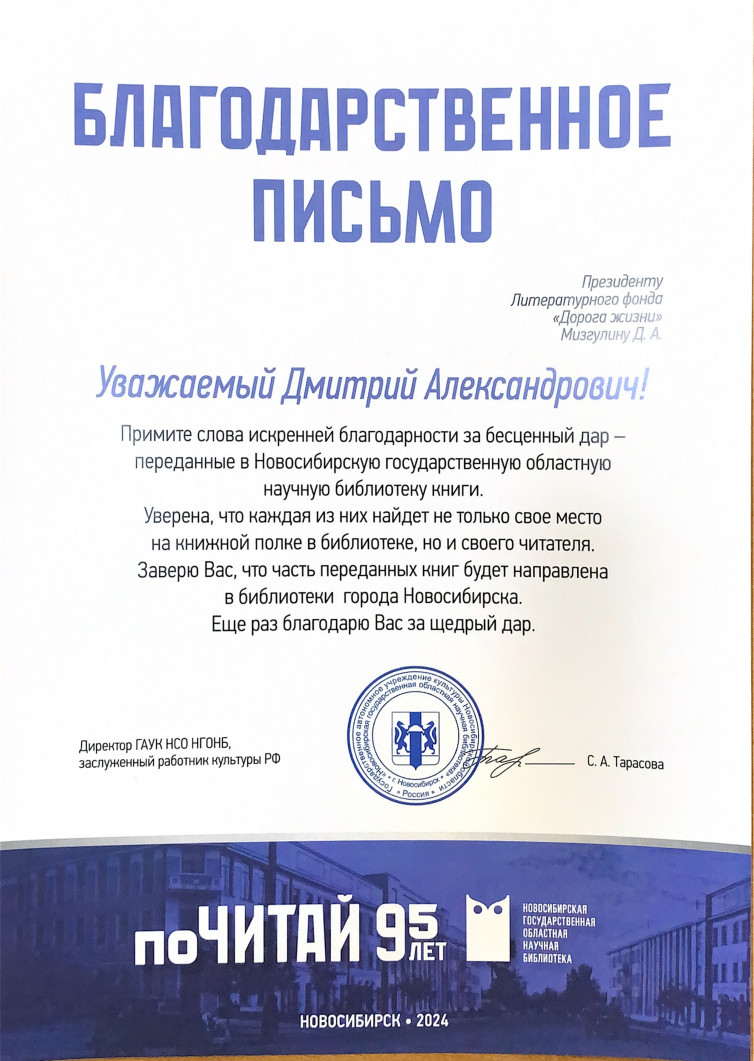 novosib