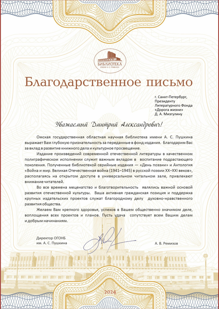 omsk