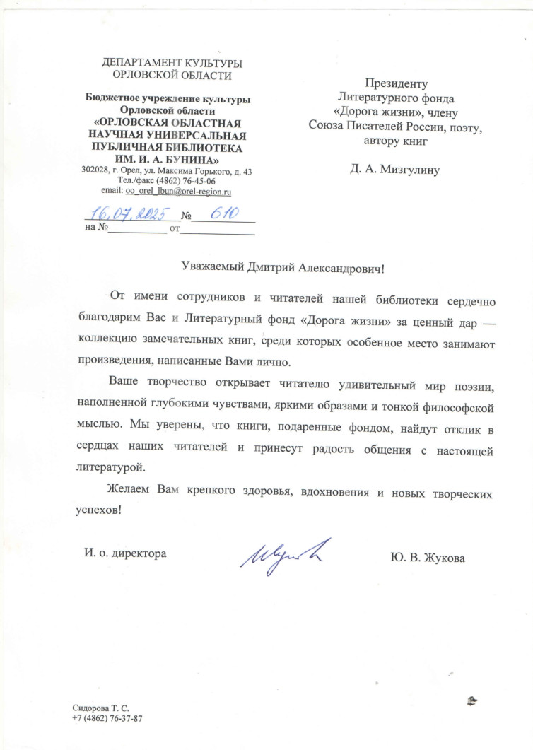 orlavskaya