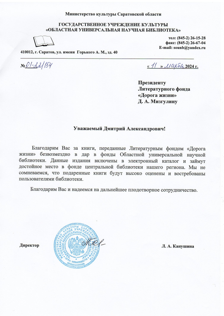 saratov