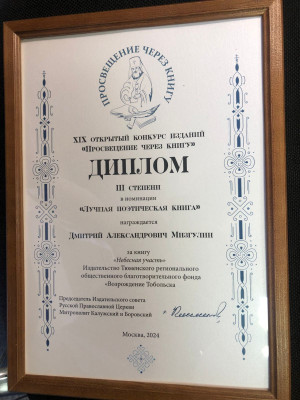 диплом1