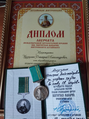 диплом2