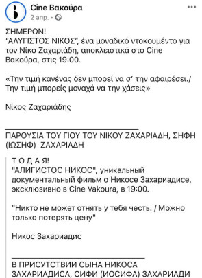 премьерный показ2